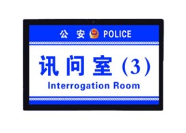 10.1寸智慧門(mén)牌